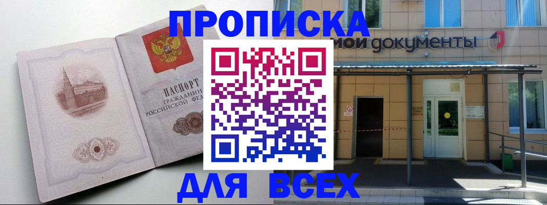 прописка иностранных граждан в Питкяранте