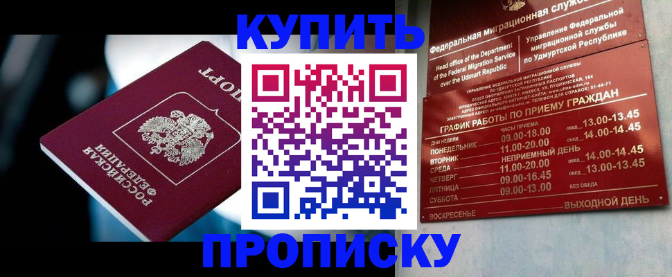 временная регистрация для школы в Питкяранте