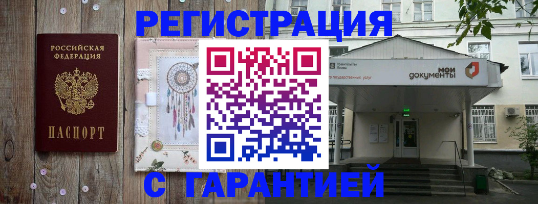 прописка штамп в Питкяранте
