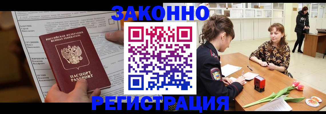прописка 2025 в Питкяранте