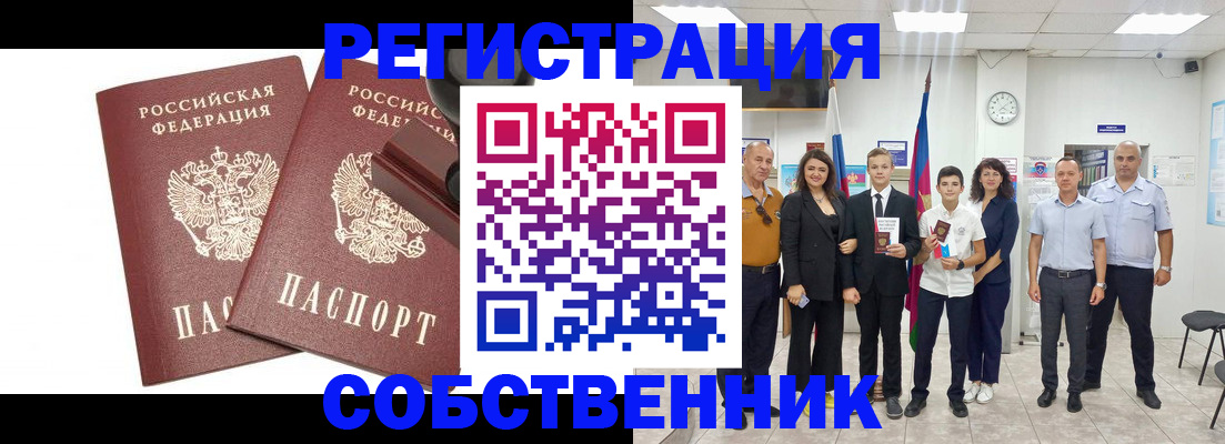 прописка для военкомата в Питкяранте